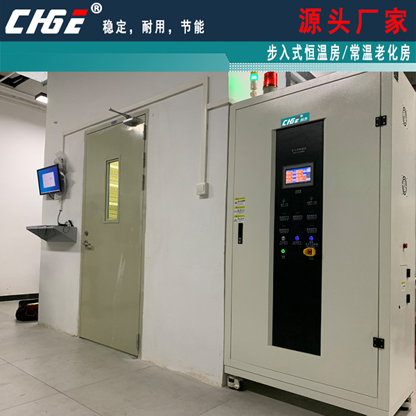 步入式長圳恒溫房