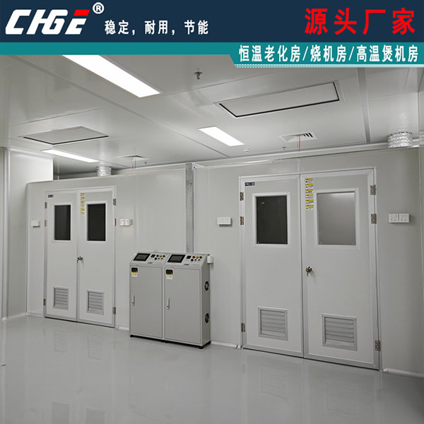 高溫煲機(jī)房