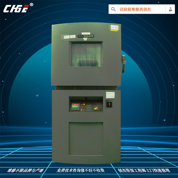 熱測(cè)高低溫維修