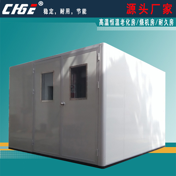 北京移動(dòng)老化房