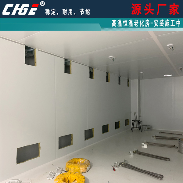 黃埔老化房安裝施工中