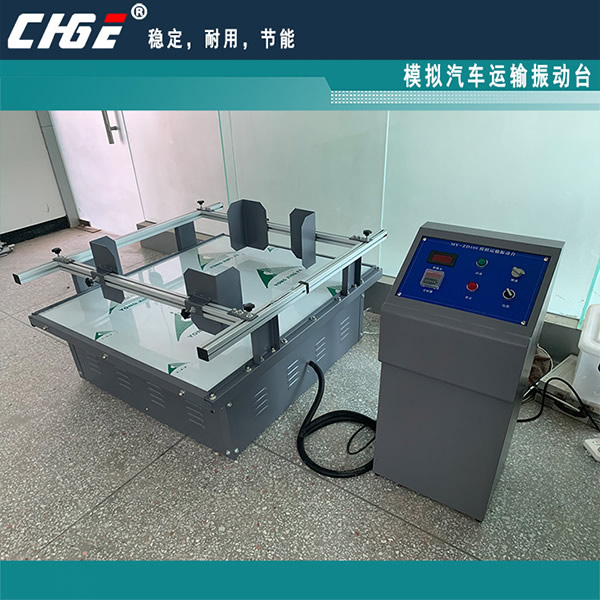 模擬汽車(chē)運(yùn)輸振動(dòng)臺(tái)