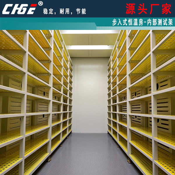 步入式恒溫房內部測試架