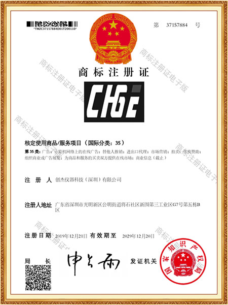 商標(biāo)注冊(cè)證