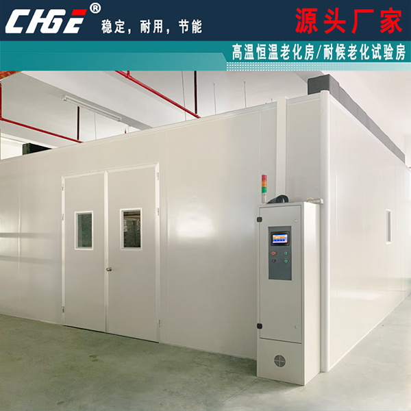 耐候老化試驗(yàn)房