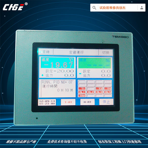 TEMI880控制器維修