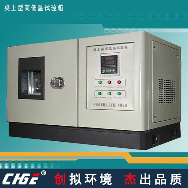 如何檢測(cè)高低溫試驗(yàn)箱的密封性