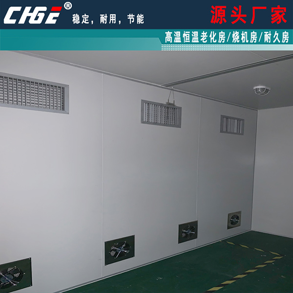 廣州老化房?jī)?nèi)部