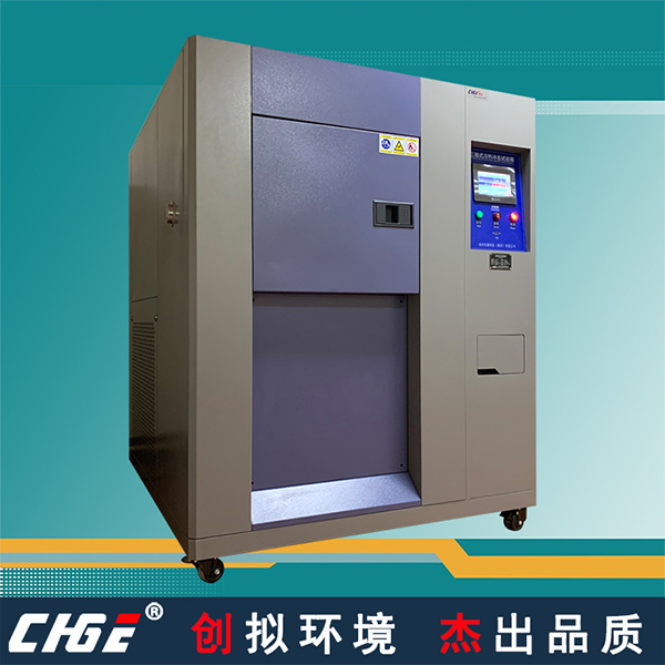 三廂式溫度沖擊試驗(yàn)箱