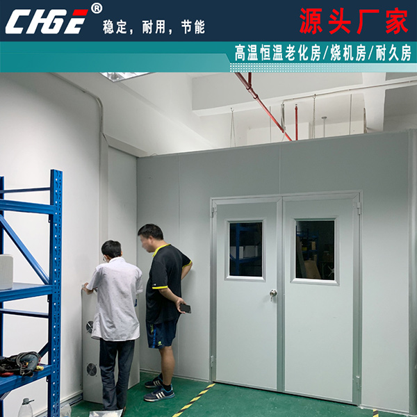 廣州恒溫老化房