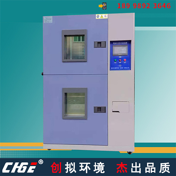兩廂式冷熱沖擊試驗(yàn)箱