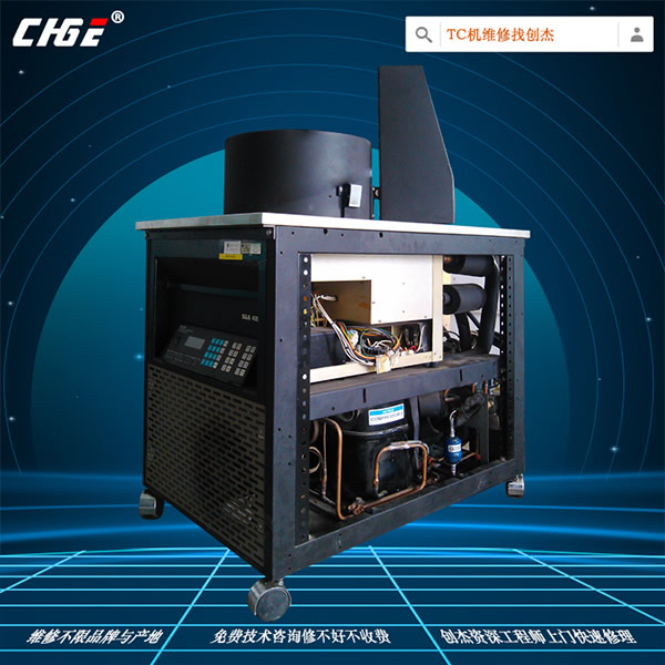 TC機維修產(chǎn)品