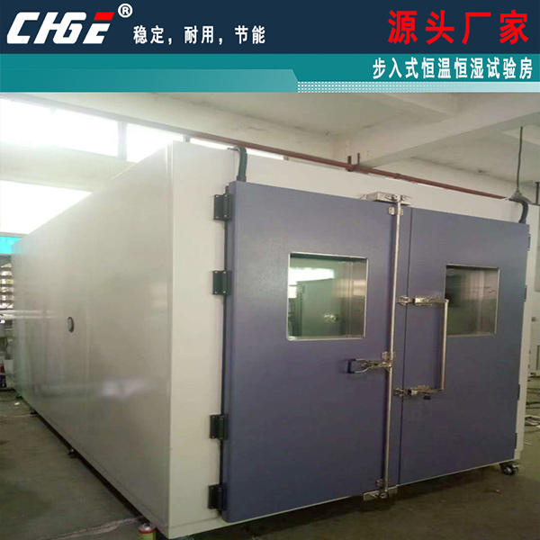 步入式恒溫恒濕試驗(yàn)房